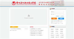 Desktop Screenshot of bb.lzpcc.com.cn