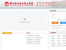 Tablet Screenshot of bb.lzpcc.com.cn
