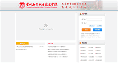 Desktop Screenshot of bb.lzpcc.edu.cn